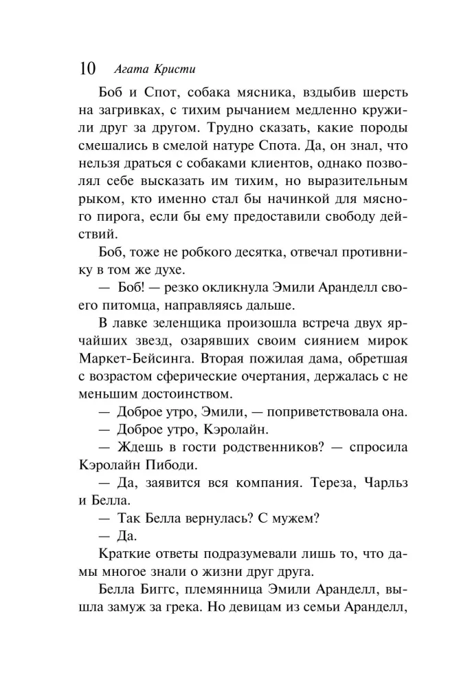 Nemyj liudytojas — nuotrauka 9