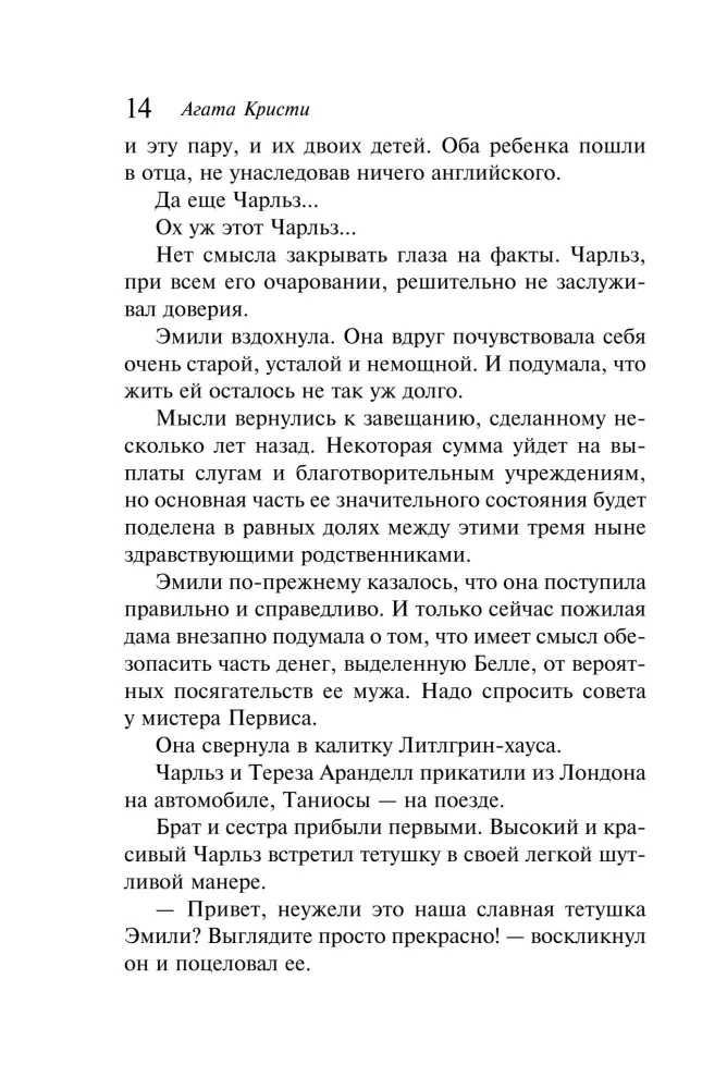 Nemyj liudytojas — nuotrauka 13