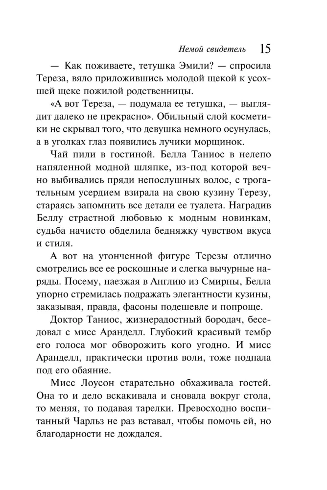 Nemyj liudytojas — nuotrauka 14