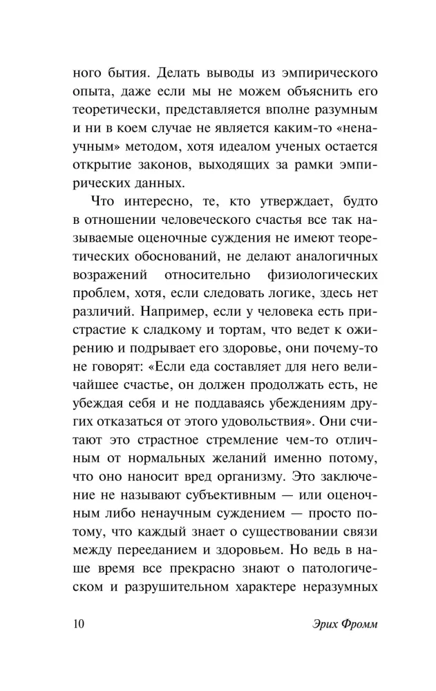 Искусство быть