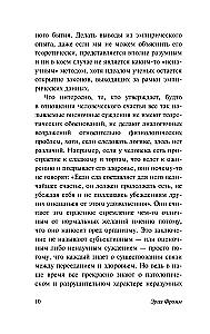 Искусство быть