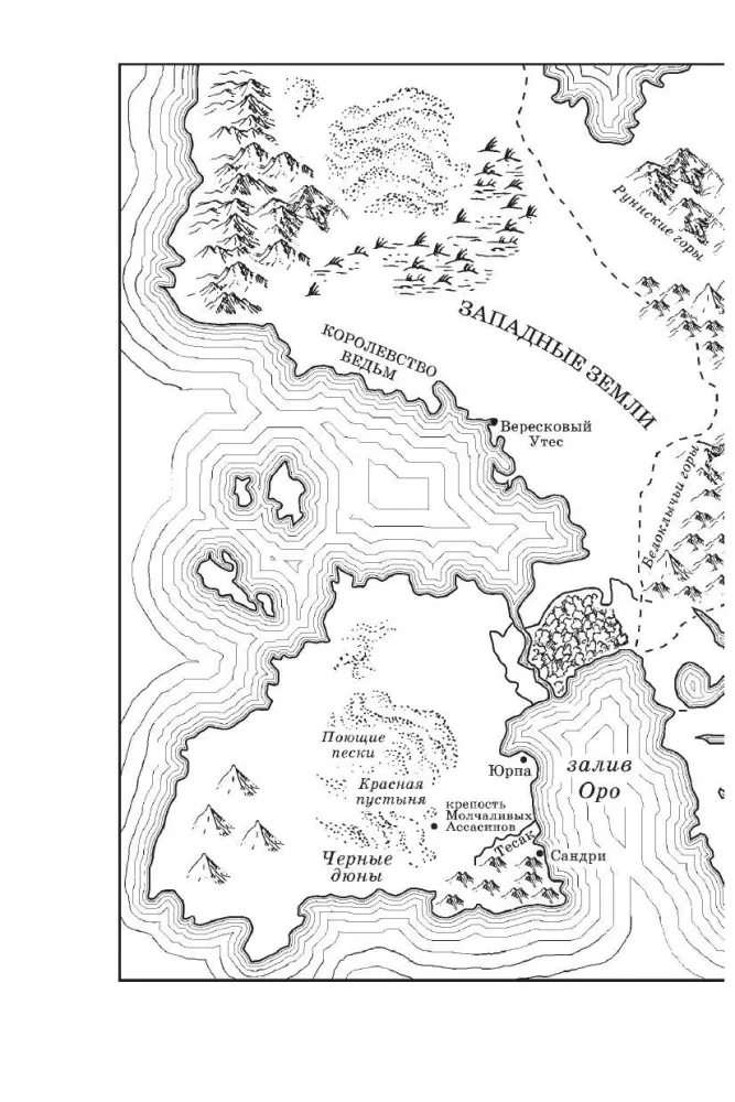 Heir of Fire — photo 3