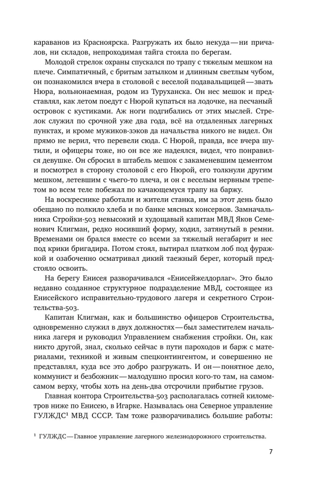 Ewige Permafrost — Foto 5