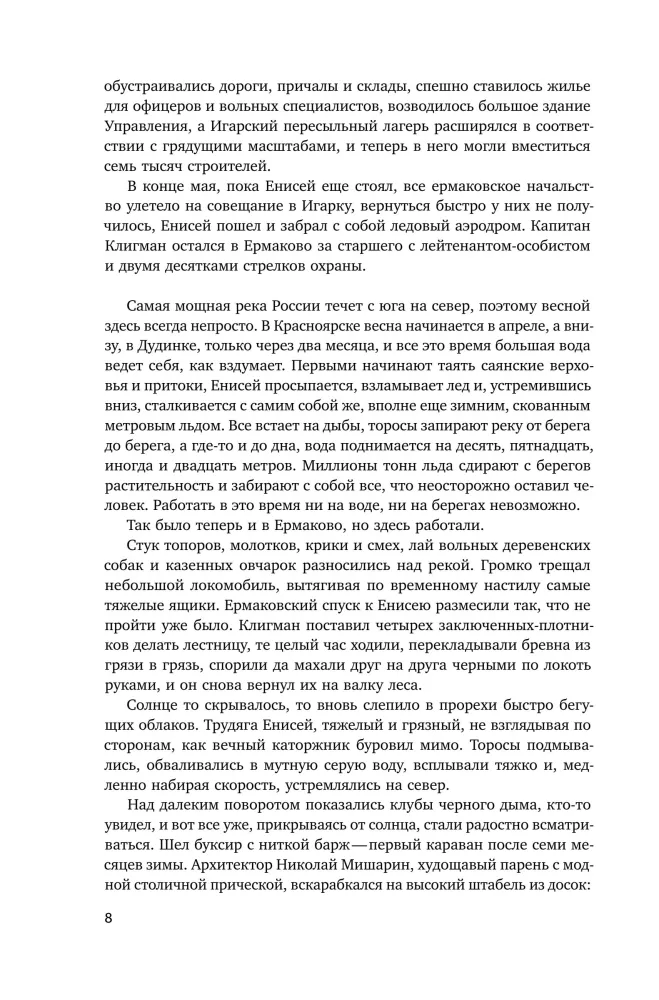 Ewige Permafrost — Foto 6