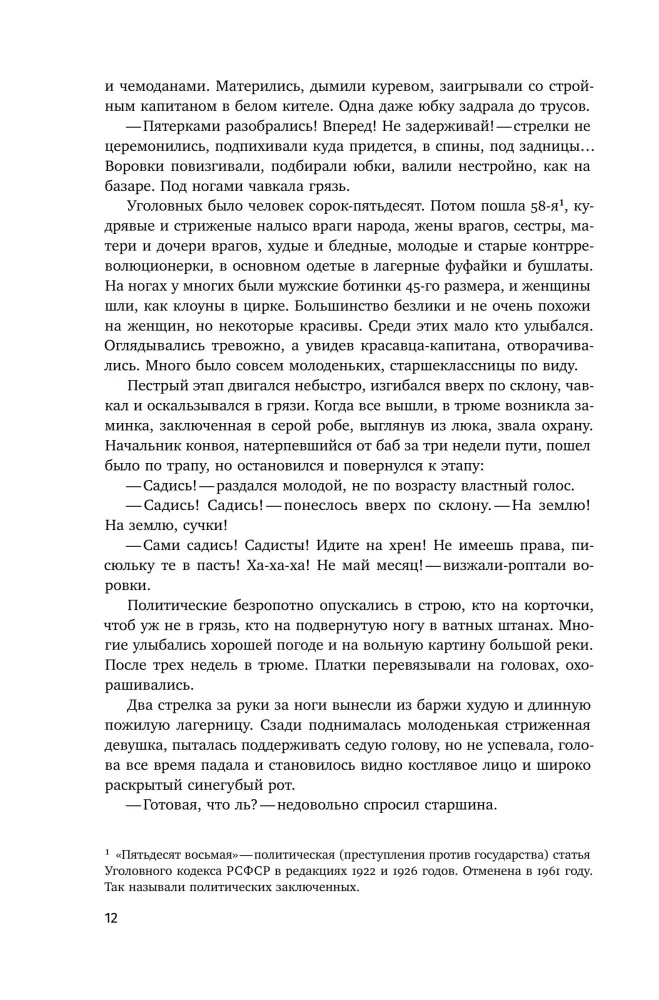 Ewige Permafrost — Foto 10