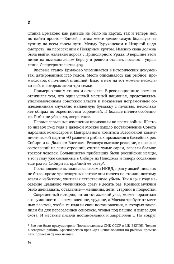 Ewige Permafrost — Foto 12