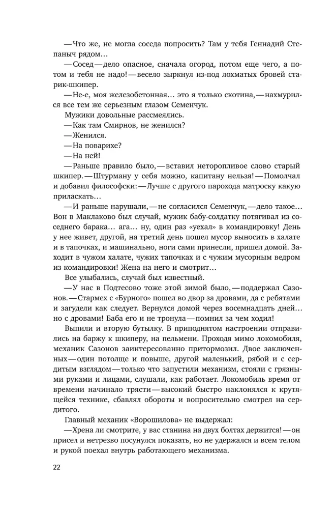 Ewige Permafrost — Foto 20