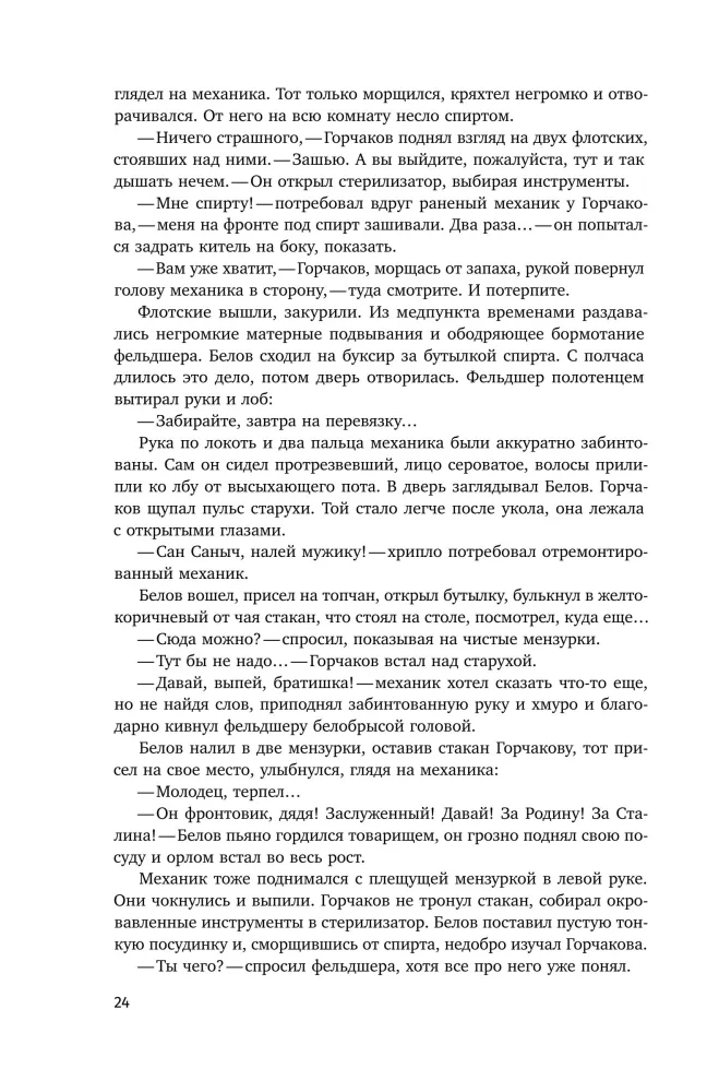 Ewige Permafrost — Foto 22