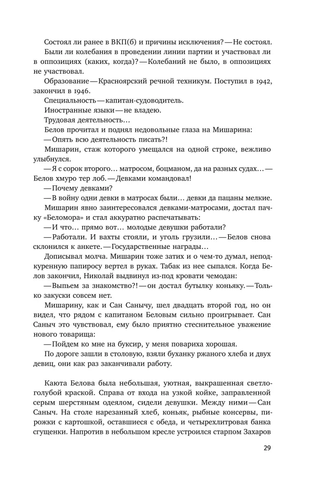 Ewige Permafrost — Foto 27