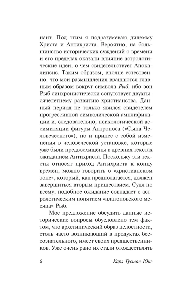 Saviškumo fenomenas — nuotrauka 5