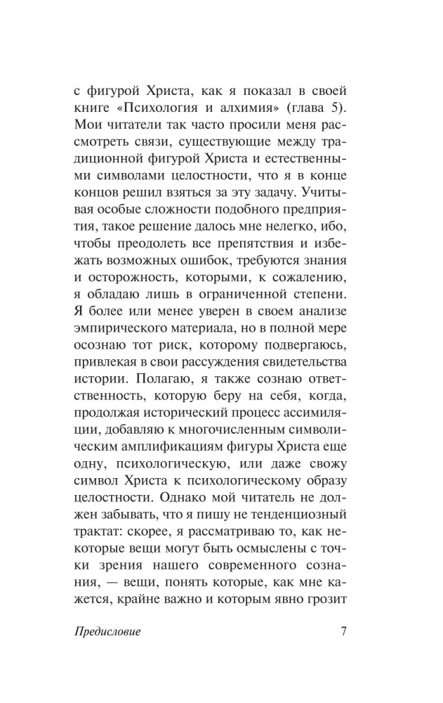 Saviškumo fenomenas — nuotrauka 6