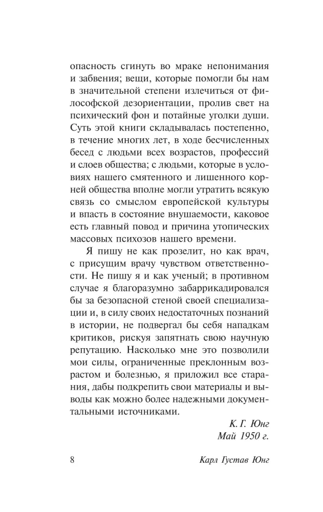 Saviškumo fenomenas — nuotrauka 7