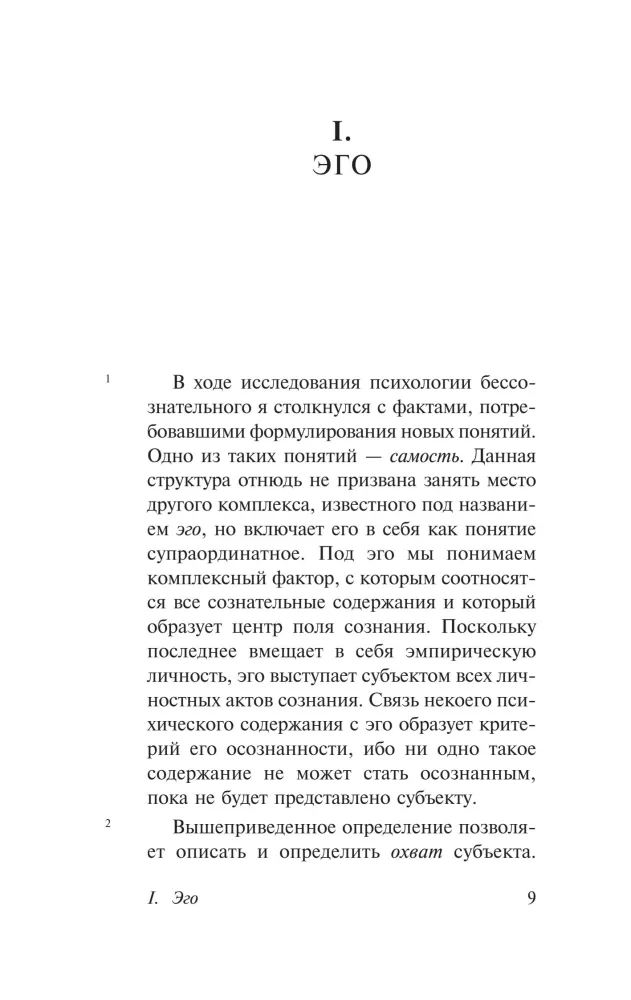 Saviškumo fenomenas — nuotrauka 8