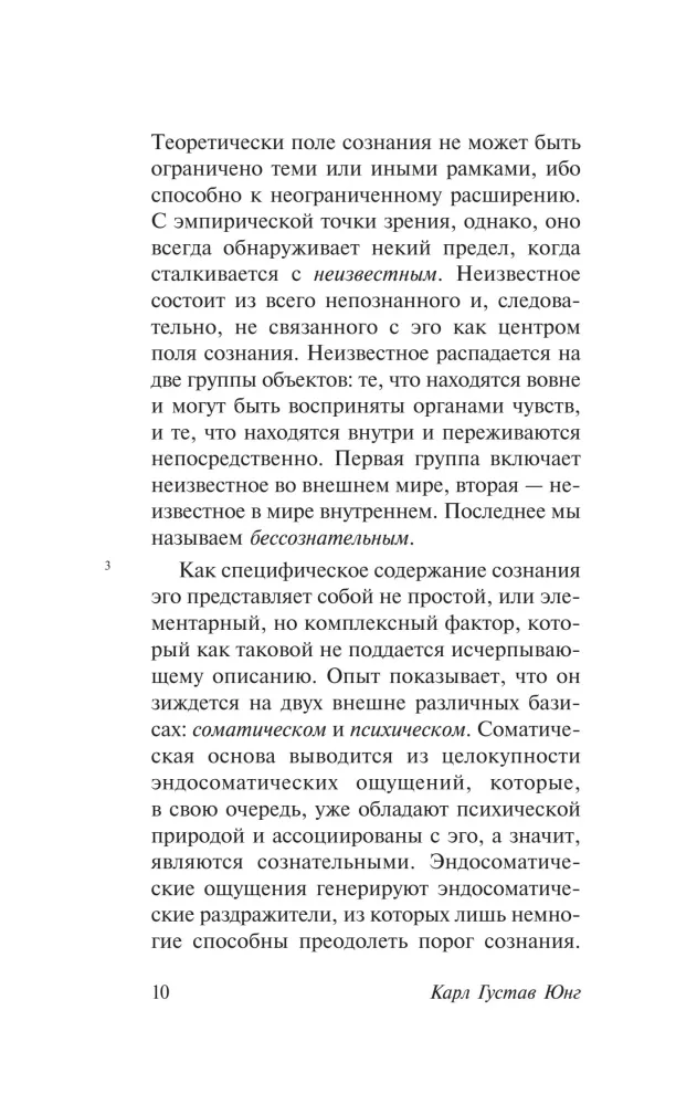 Saviškumo fenomenas — nuotrauka 9