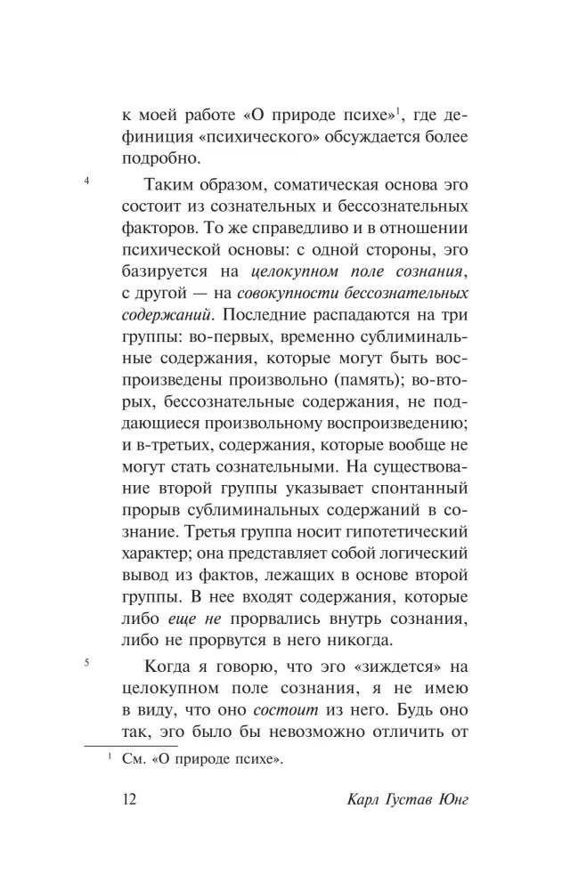 Saviškumo fenomenas — nuotrauka 11
