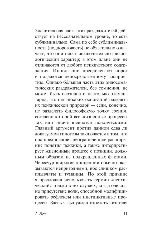 Saviškumo fenomenas — nuotrauka 10