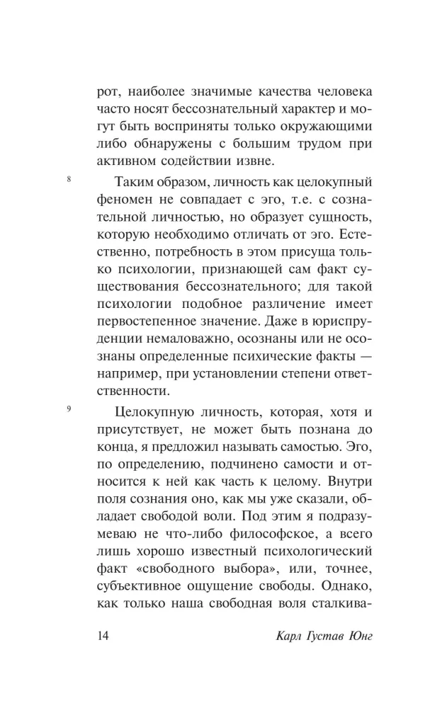 Saviškumo fenomenas — nuotrauka 13