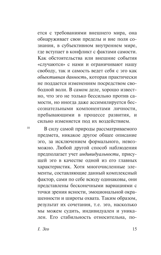Saviškumo fenomenas — nuotrauka 14