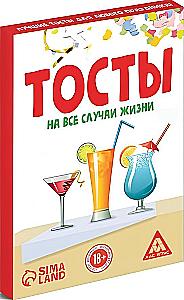 Galda spēle - Toasti visām dzīves situācijām