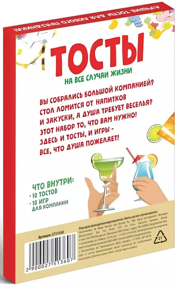 Galda spēle - Toasti visām dzīves situācijām