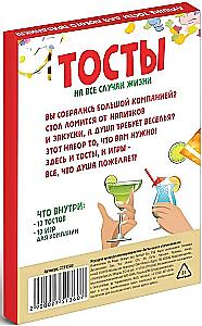 Galda spēle - Toasti visām dzīves situācijām