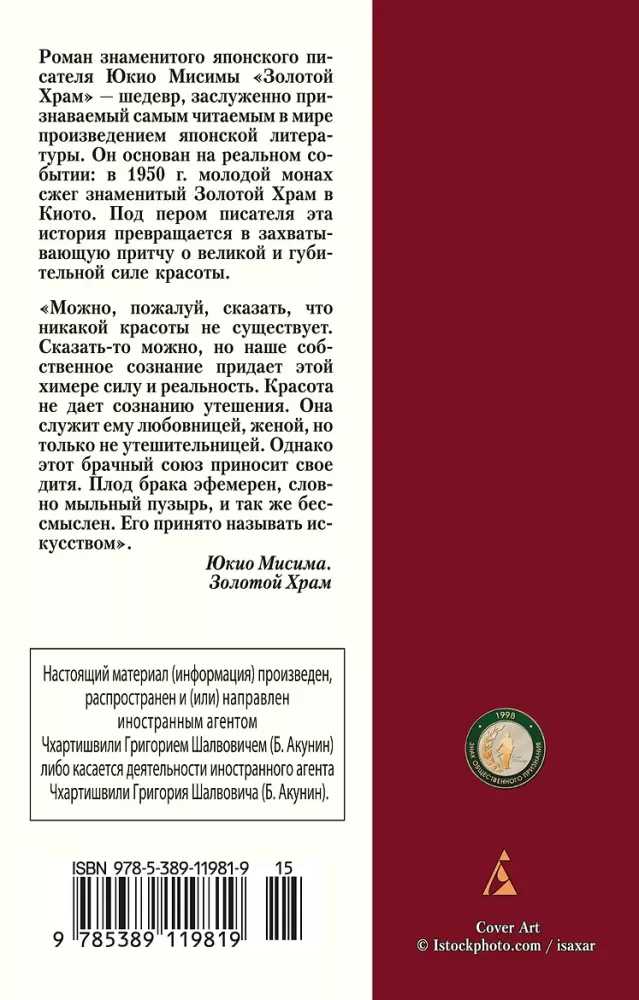 Zelta templis