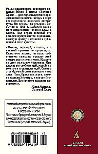 Zelta templis