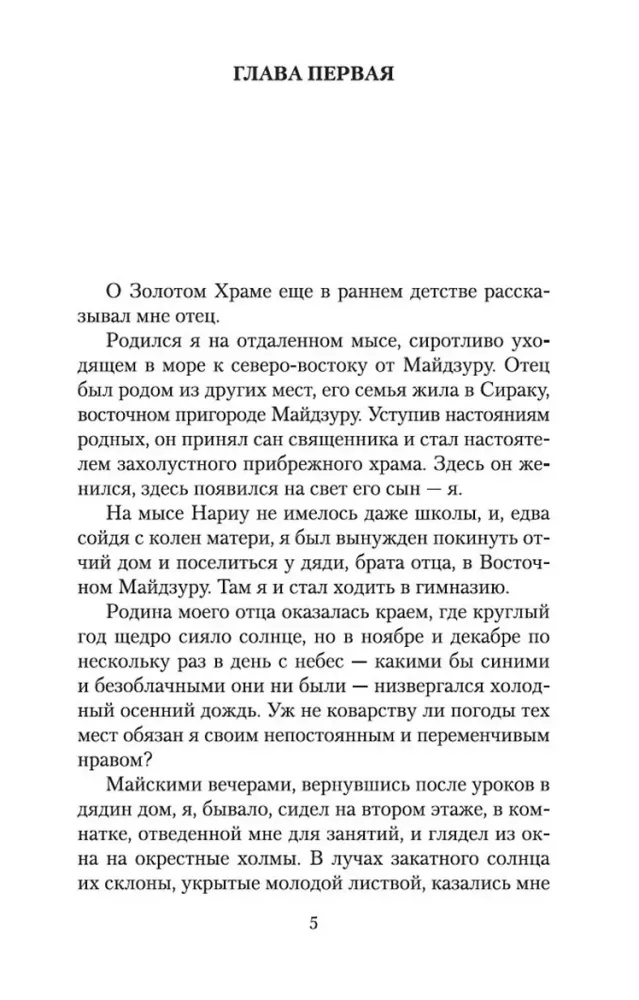 Zelta templis