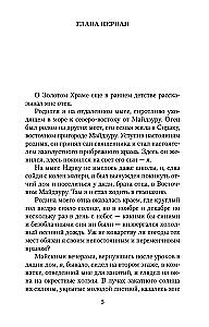 Zelta templis