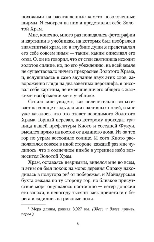 Zelta templis
