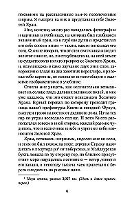 Zelta templis