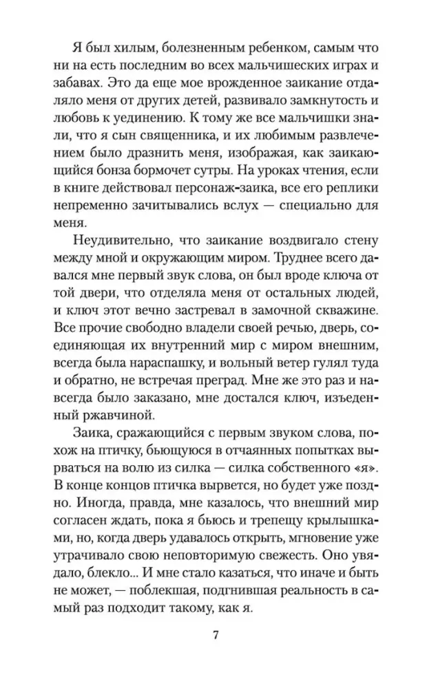 Zelta templis