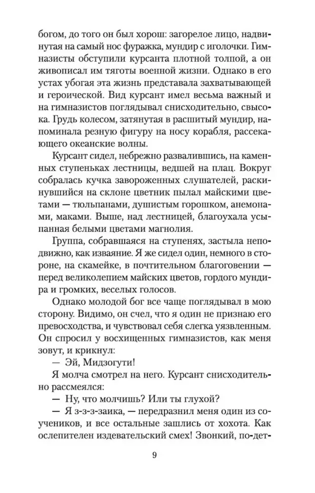 Zelta templis