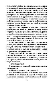 Zelta templis