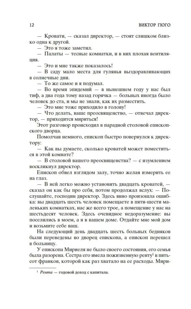 Noraidītie