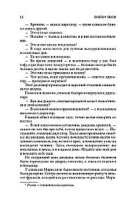 Noraidītie