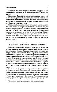 Noraidītie