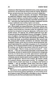 Noraidītie