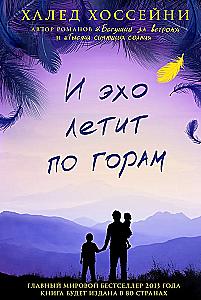 I echo leci po górach