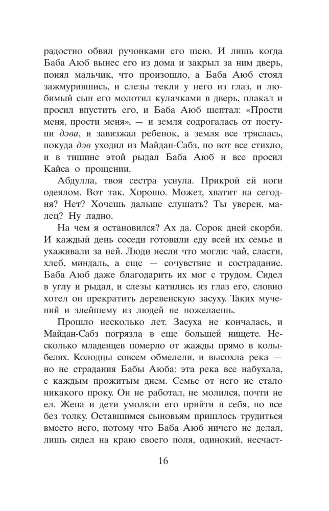 I echo leci po górach