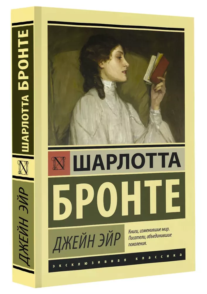 Džeina Eira — foto 2