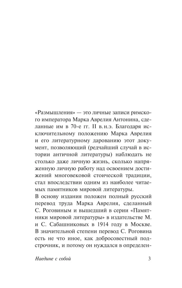 Üksinda endaga — foto 3