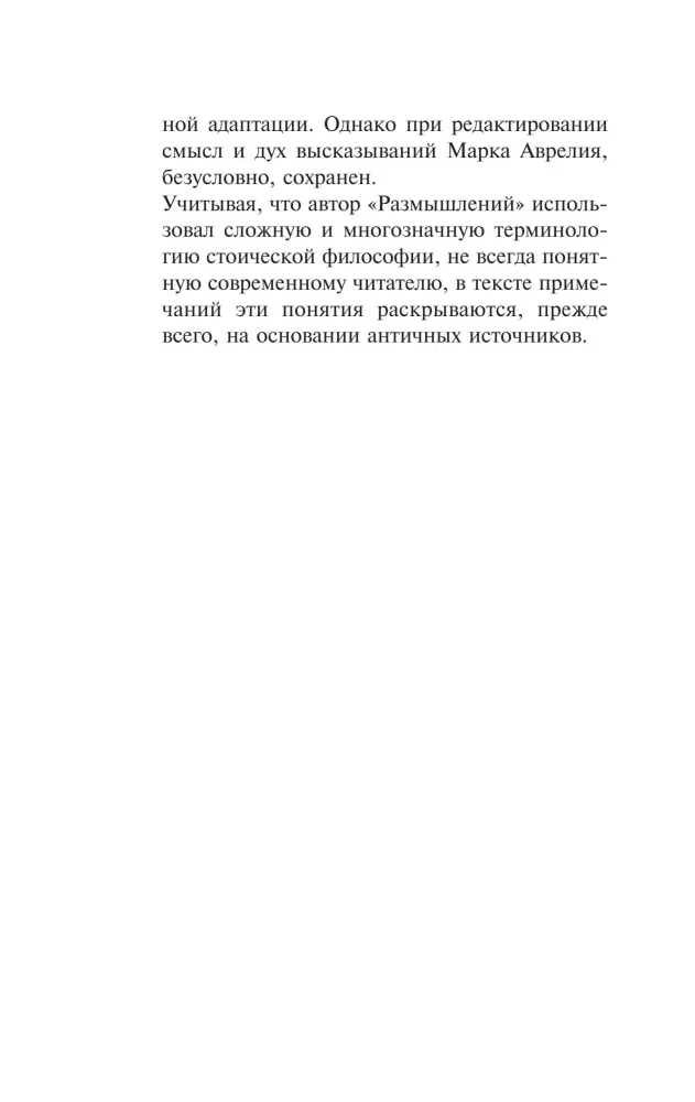 Üksinda endaga — foto 4