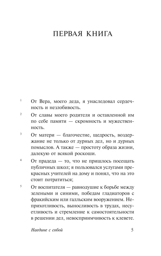 Üksinda endaga — foto 5