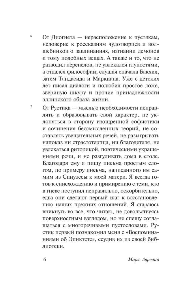 Üksinda endaga — foto 6