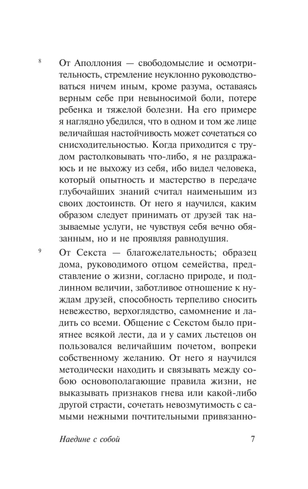 Üksinda endaga — foto 7