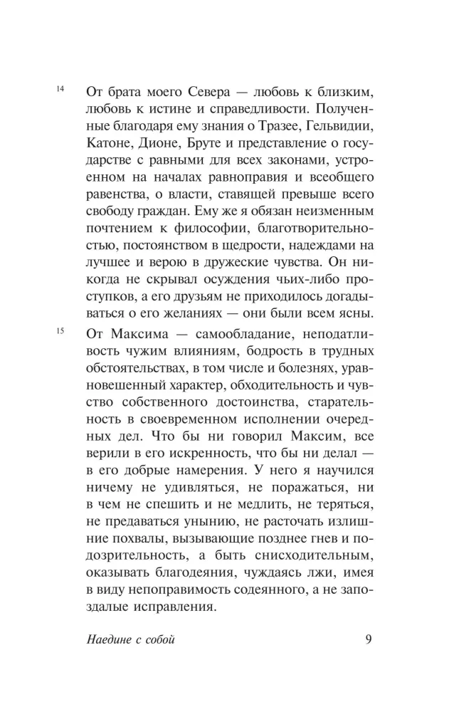 Üksinda endaga — foto 9