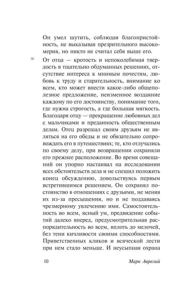Üksinda endaga — foto 10