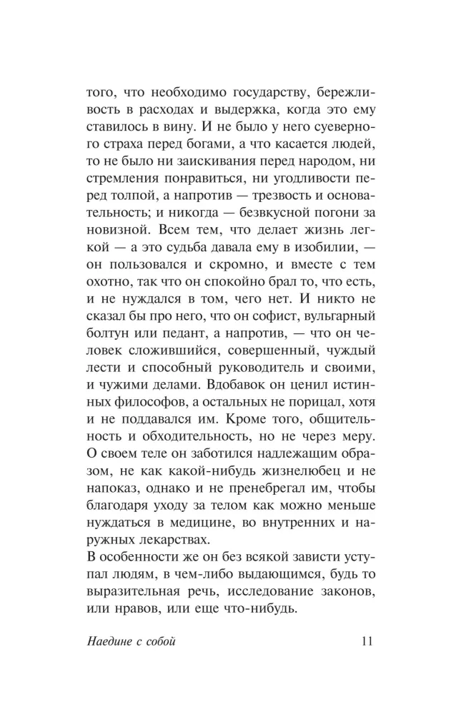 Üksinda endaga — foto 11