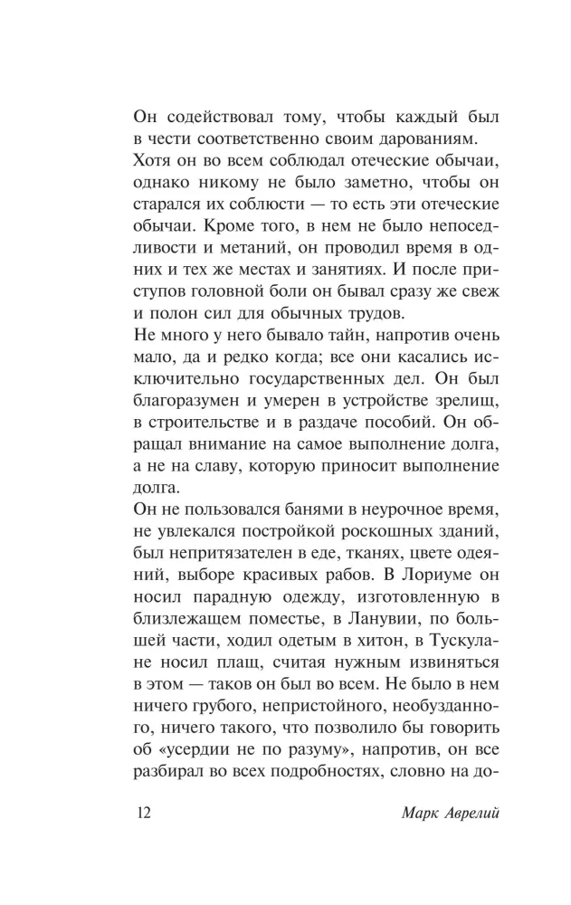 Üksinda endaga — foto 12